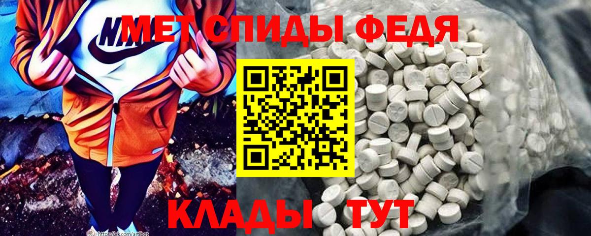 Амфетамин Premium Кировск