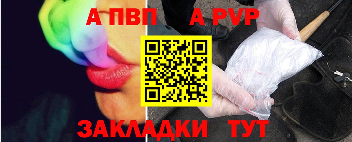 Alpha PVP кристаллы Кировск