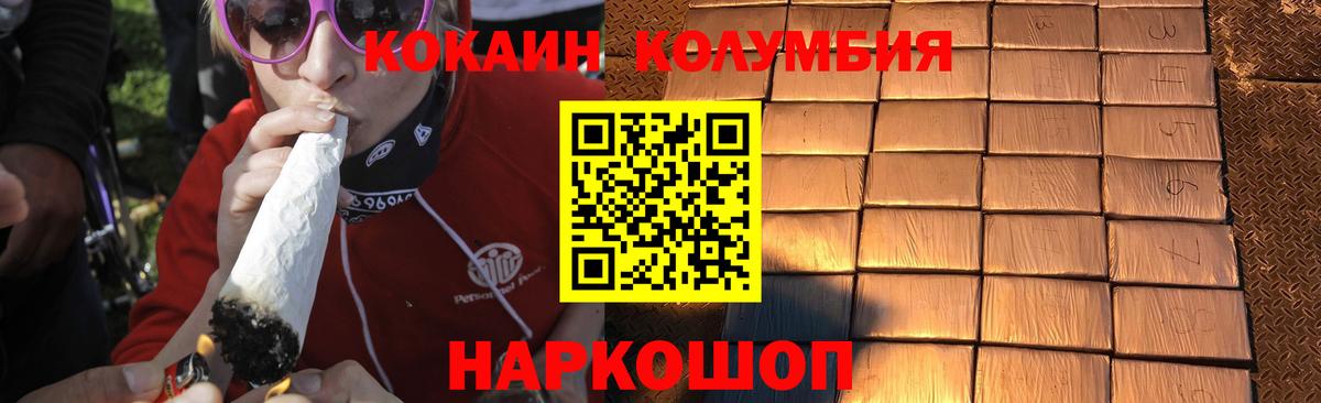 COCAIN Columbia Кировск