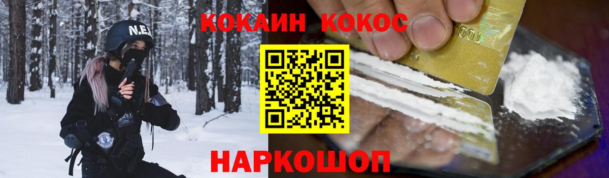 Cocaine Перу  Вход с VPN  КОКАИН  Кировск  Cocaine Columbia 