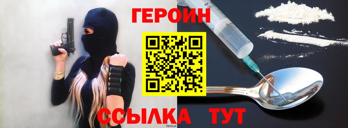 ГЕРОИН Афган  Вход с VPN  Кировск 
