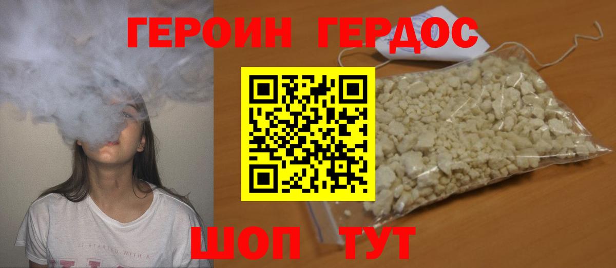 ГЕРОИН VHQ Кировск