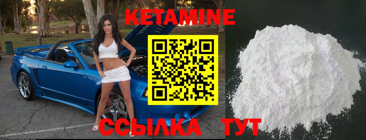 КЕТАМИН VHQ  Вход с VPN  КЕТАМИН ketamine  Кировск 