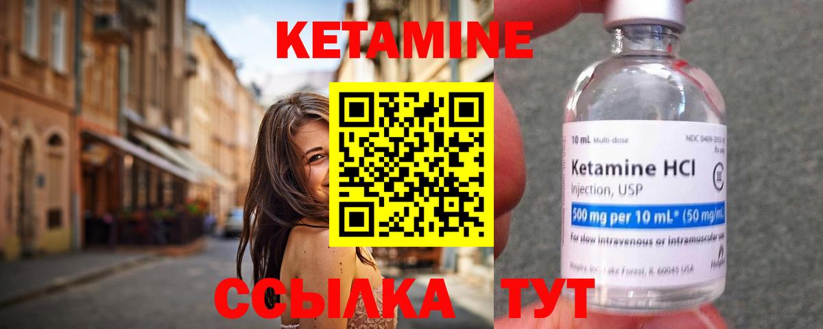 КЕТАМИН VHQ Кировск