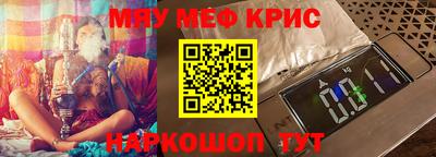 мескалин Комсомольск-на-Амуре