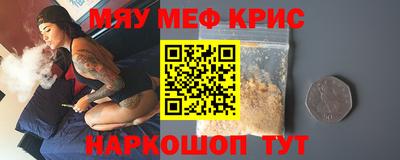 мескалин Комсомольск-на-Амуре