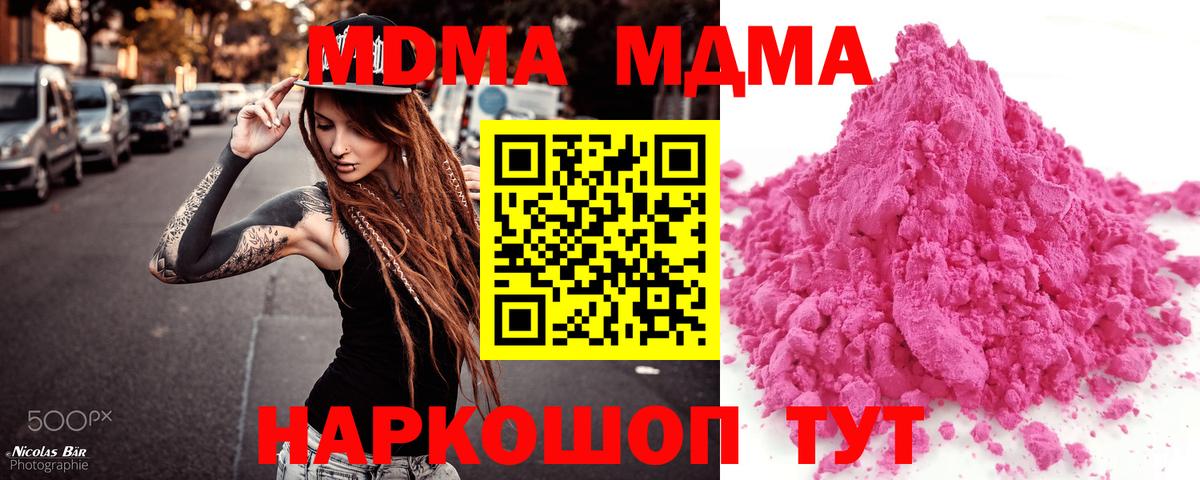 МДМА Кировск