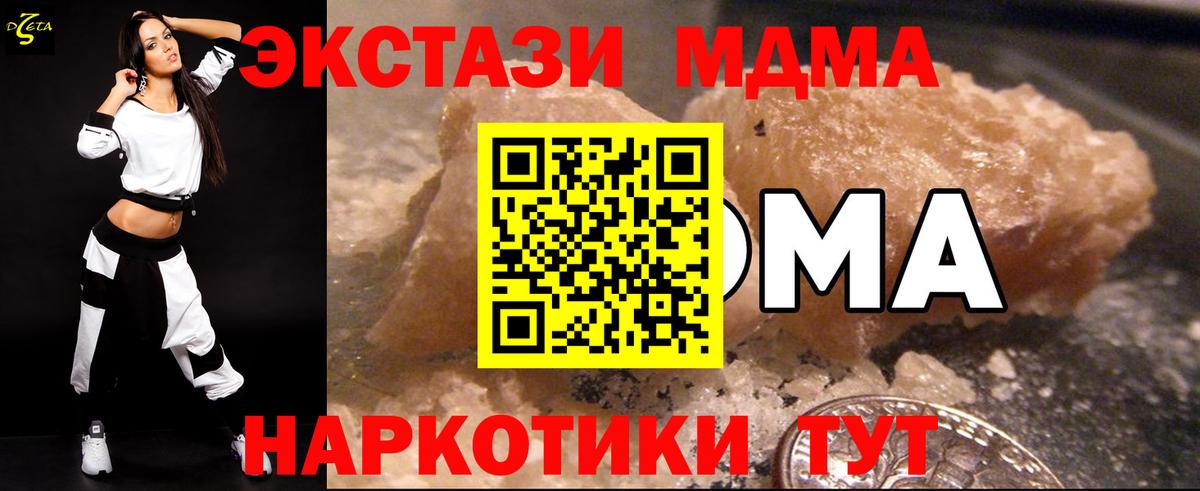 Кировск  MDMA VHQ  МДМА кристаллы  MDMA  Вход с VPN 