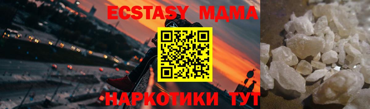 МДМА кристаллы Кировск