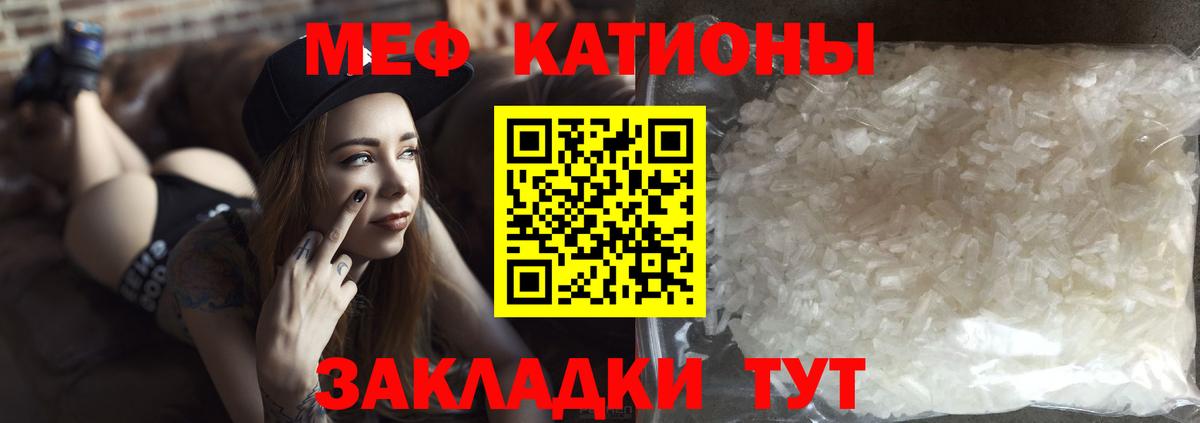 МЕФ mephedrone  KRAKEN онион  Вход с VPN  МЯУ-МЯУ  Кировск  Меф VHQ 