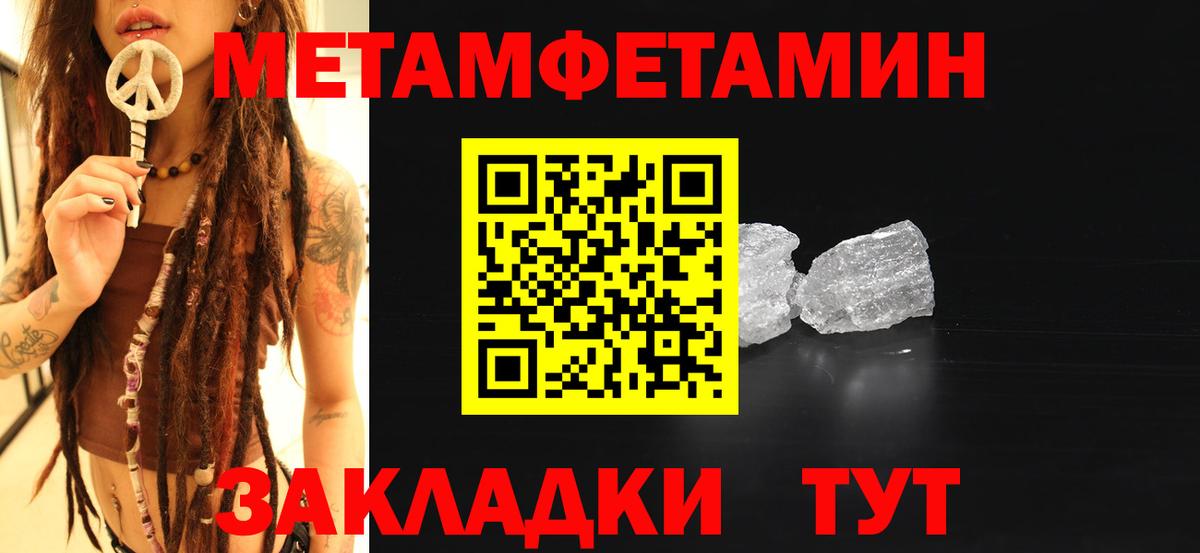 МЕТАМФЕТАМИН мет  Вход с VPN  Кировск 