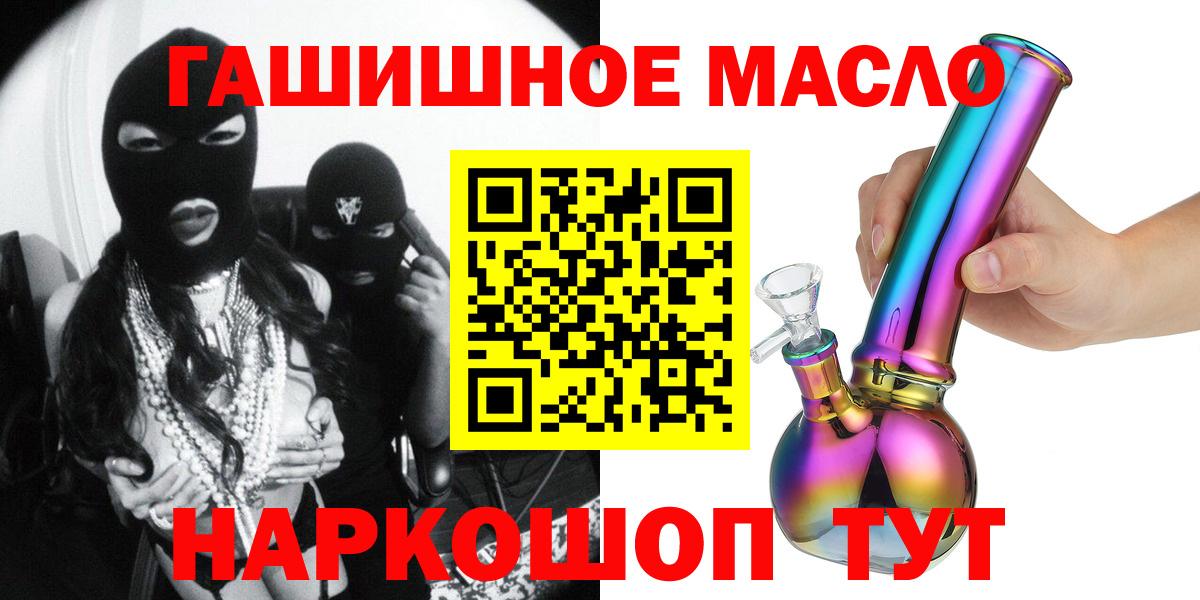 Кировск  ТГК концентрат  ТГК вейп  Вход с VPN 