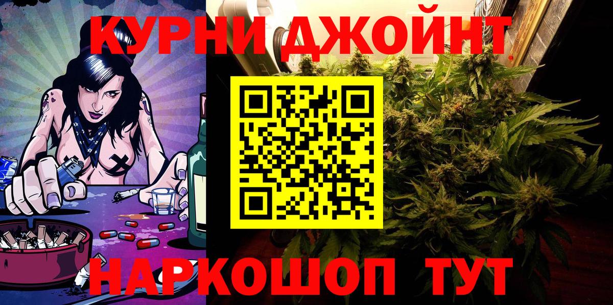 МАРИХУАНА план Кировск